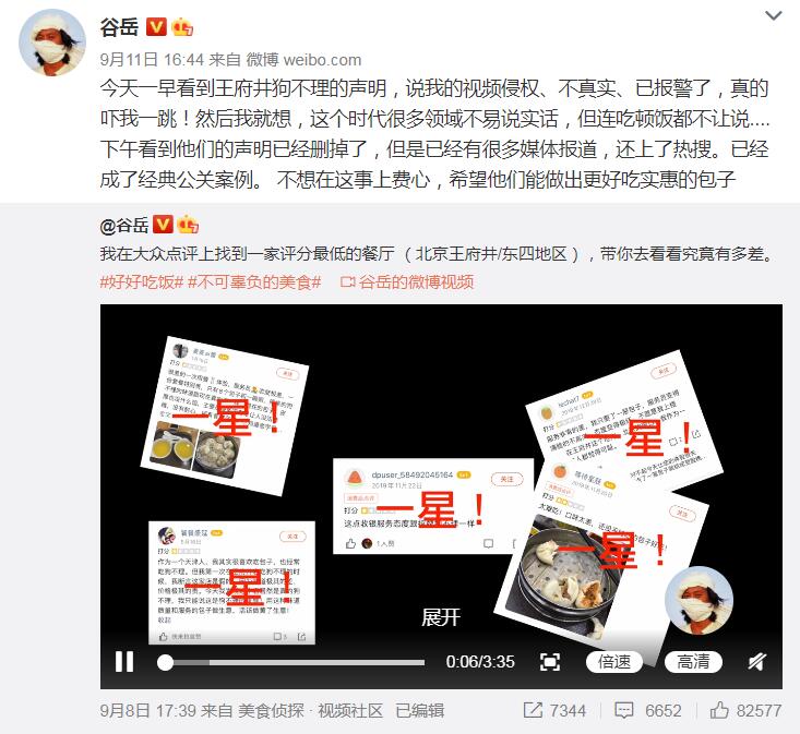 老字号遭差评就报警，被官方解除加盟合作，好口碑怎么都没了？