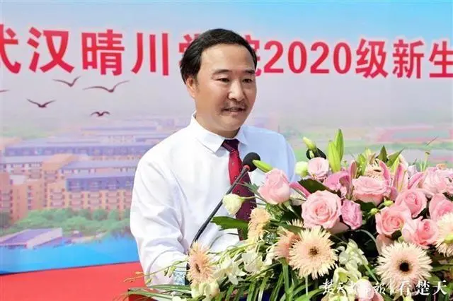 武汉一高校举行开学典礼，董事长古诗寄语新生
