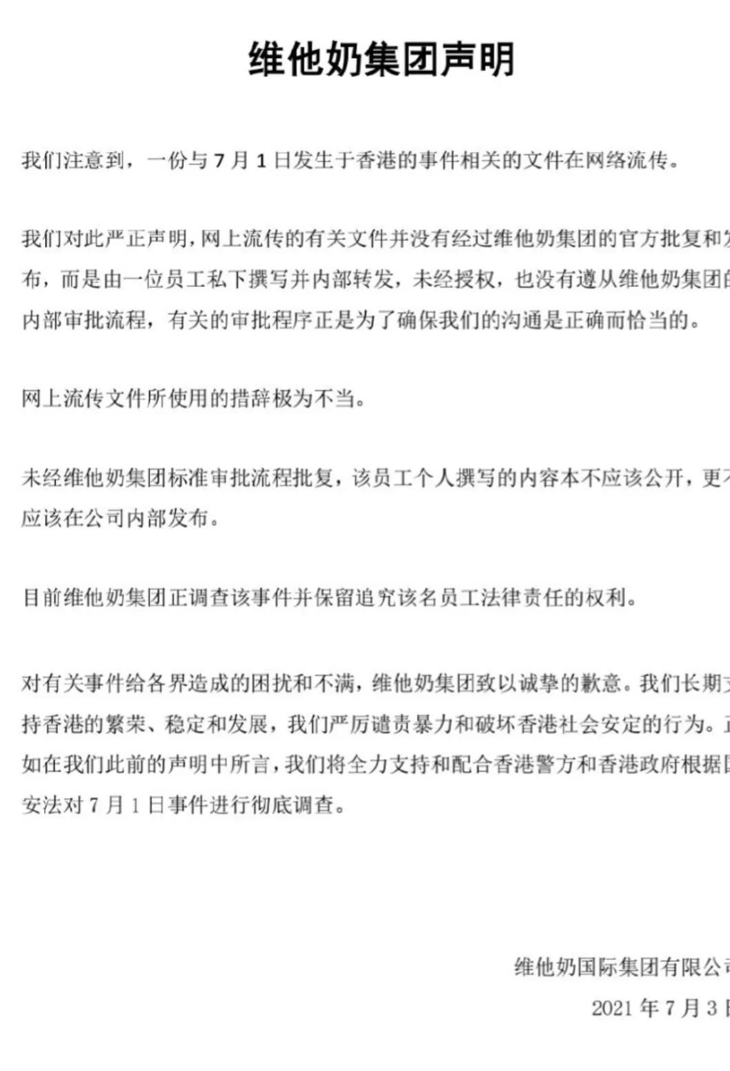 维他奶又来闹事！它为何口是心非？为何如此狂傲？真相让我们寒心