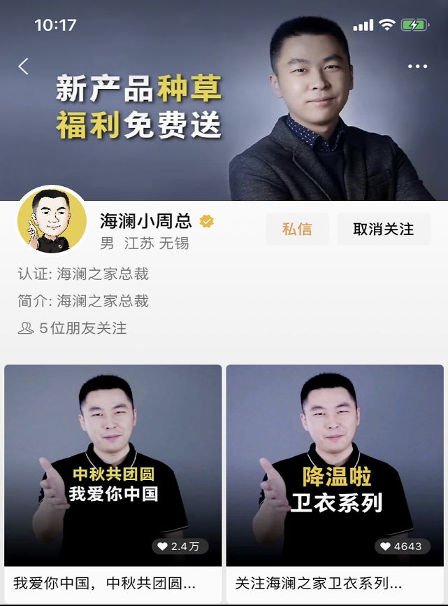 海瀾之家：“創(chuàng)二代”周立宸上任 ，期待迎來更多活力和變化