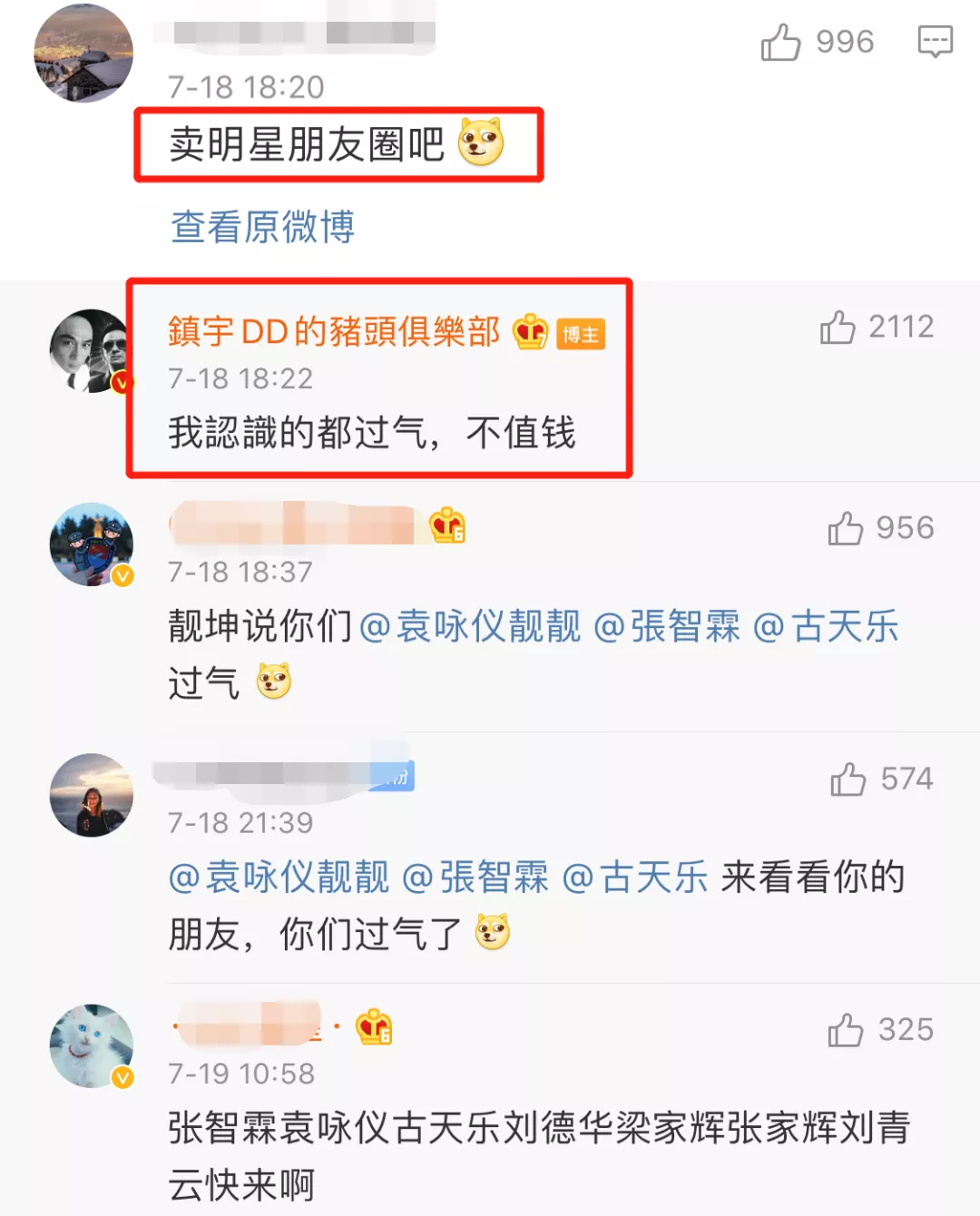 哈哈哈!这些娱乐圈反矫达人也太好笑了