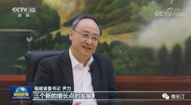 äººæ°æ¥æ¥ãå¤®è§ä¸è®¿ç¦å»ºçå§ä¹¦è®°å°¹å