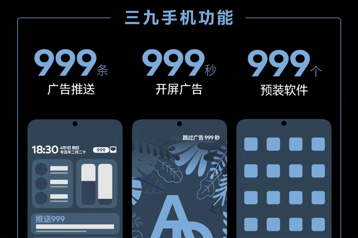 手机没广告这事很难吗？从魅族清明营销翻车入手，告诉你有多难