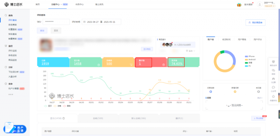 京东补单的这些重要细节决定了成效