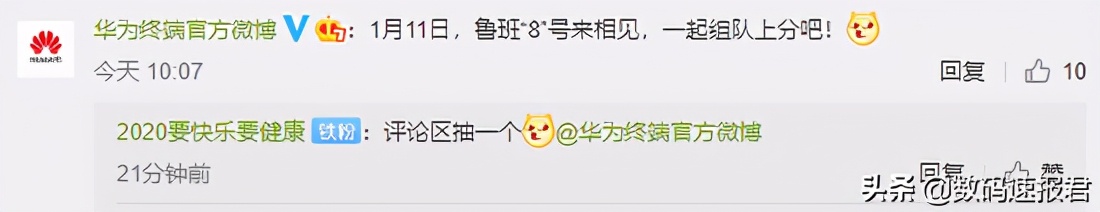 China decide plate making jointly to roll out Nova8 Pro Wang Zherong to boast