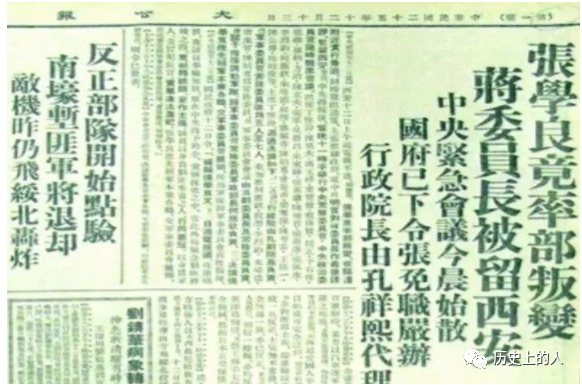 西安事变，如果蒋介石被杀，中国会怎样？这里有个答案