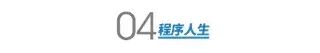 12 年经验的老码农转型 5 次后,自由职业了