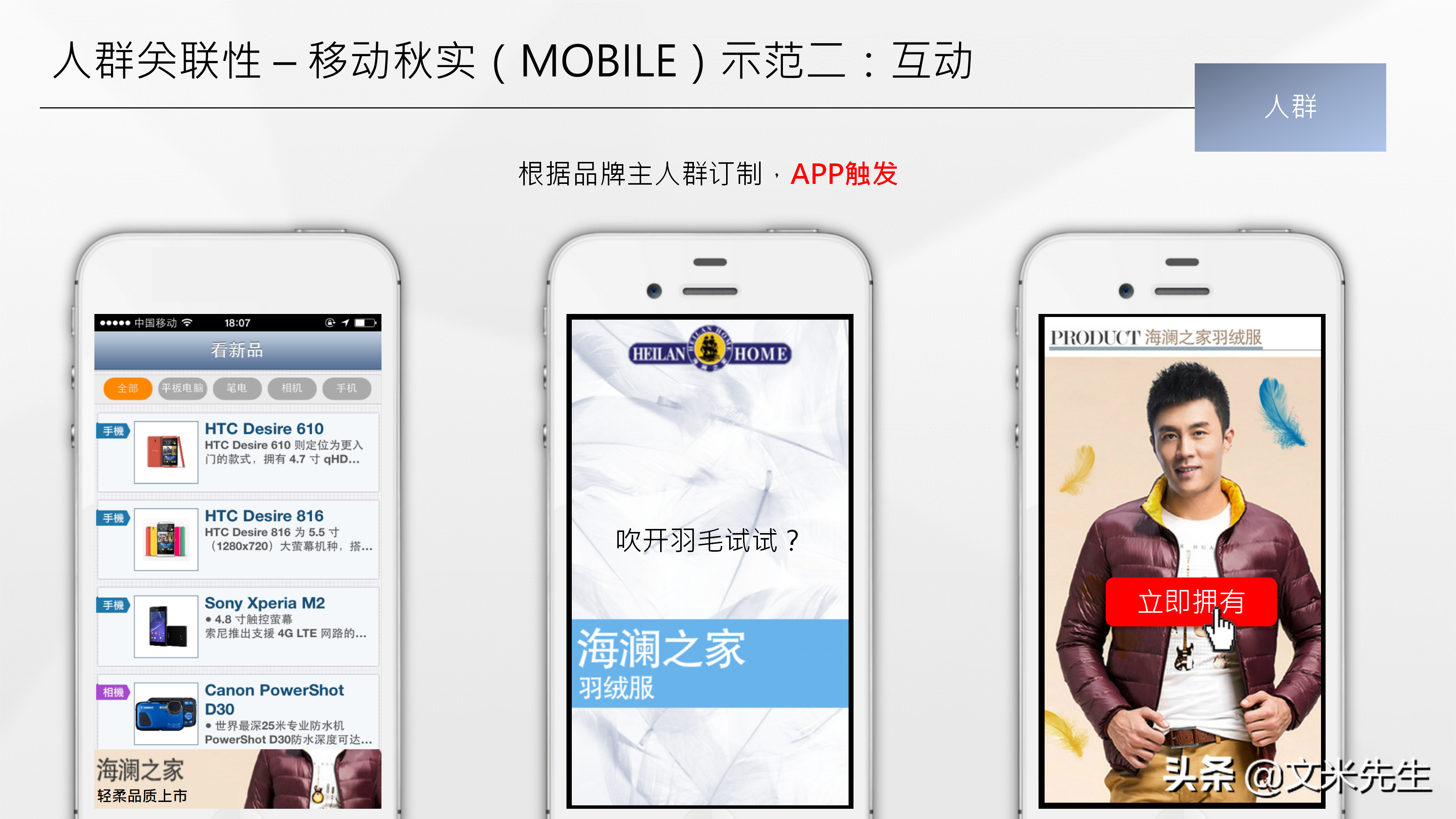 品牌總監，如何做整合營銷產品策略？分享一份優秀整合營銷案學習