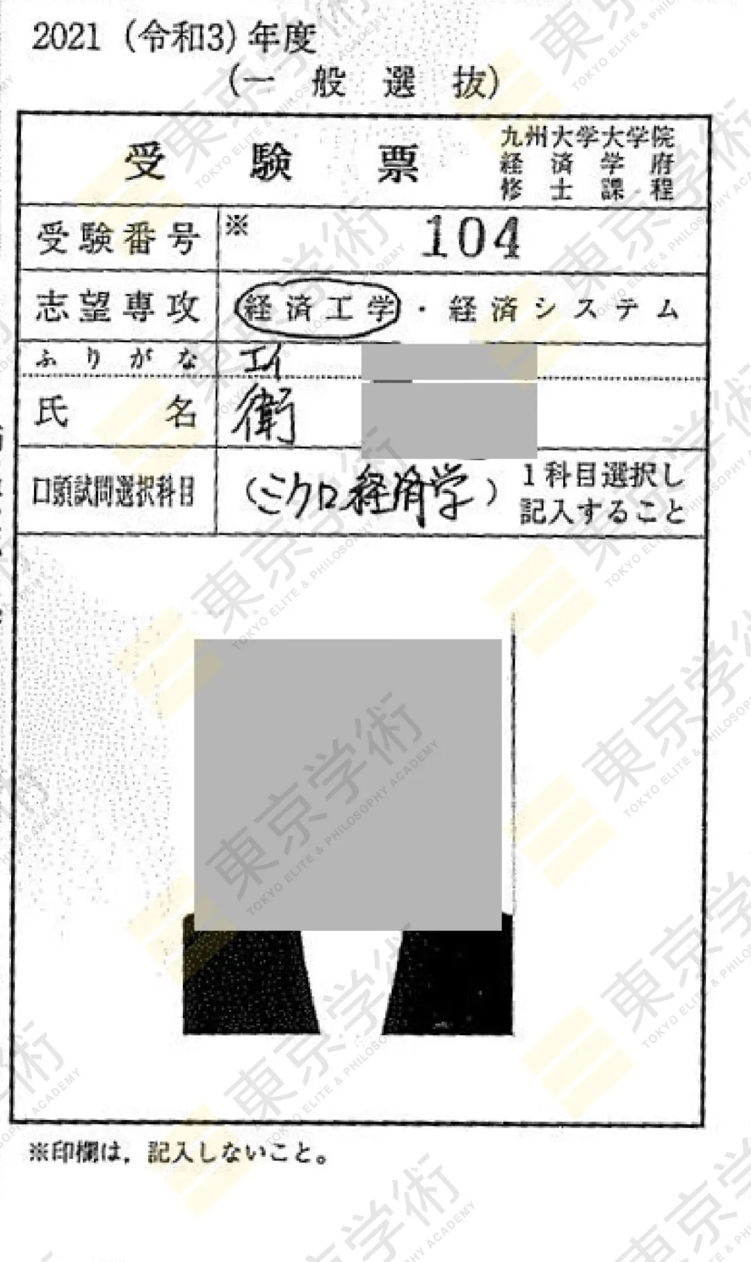 日本留学读研:再获两枚九州大学经济学合格喜报