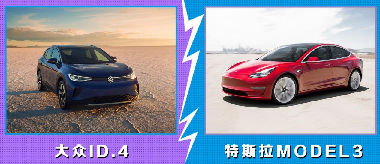 预算25万，Model 3还是ID.4？