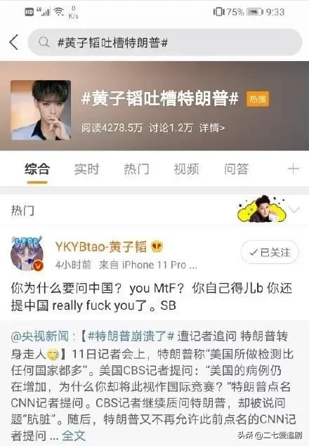 黄子韬发吓人视频反嘲网友，没代表作凭啥这么牛？