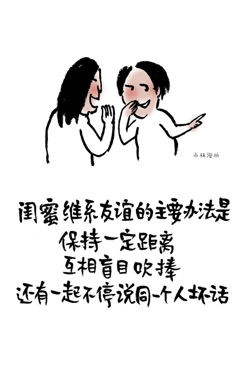 能哄女生开心的漫画，都在这了