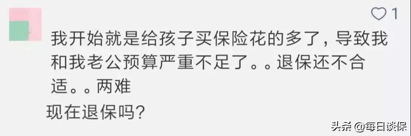 这些保险小知识你都知道吗？买保险前知道这些让你少走弯路 第2张