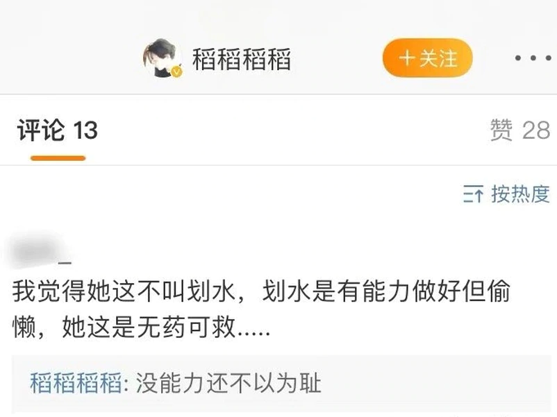 张柏芝上节目唱跳频频失准，王菲好友直接开撕