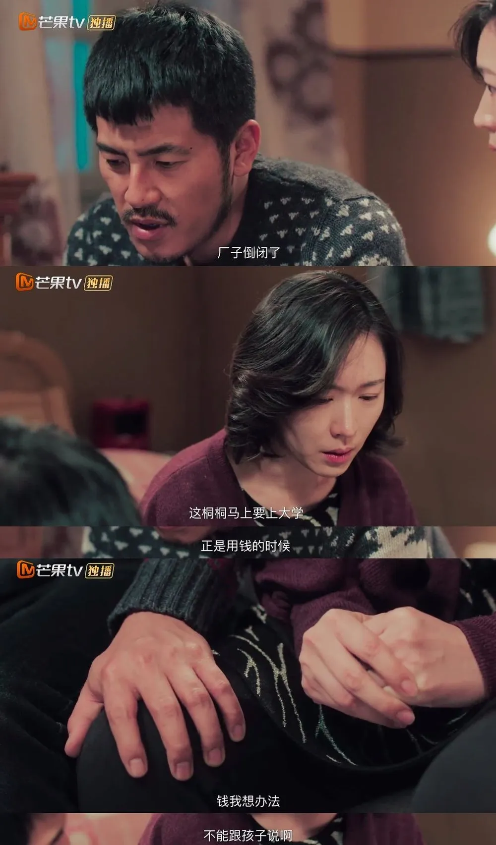 豆瓣8.6，我要五星安利这部东北大碴子味儿的穿越剧