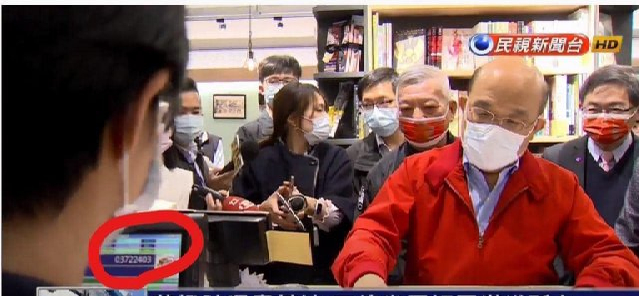 蘇貞昌用統編買漫畫畫面綠媒下架島內網民怕怕：算貪污了吧