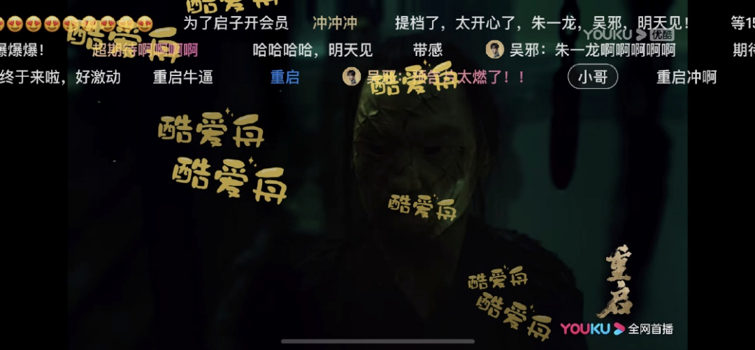 《重启之极海听雷》:“铁三角”重聚，地标马克还原“重启秘境”