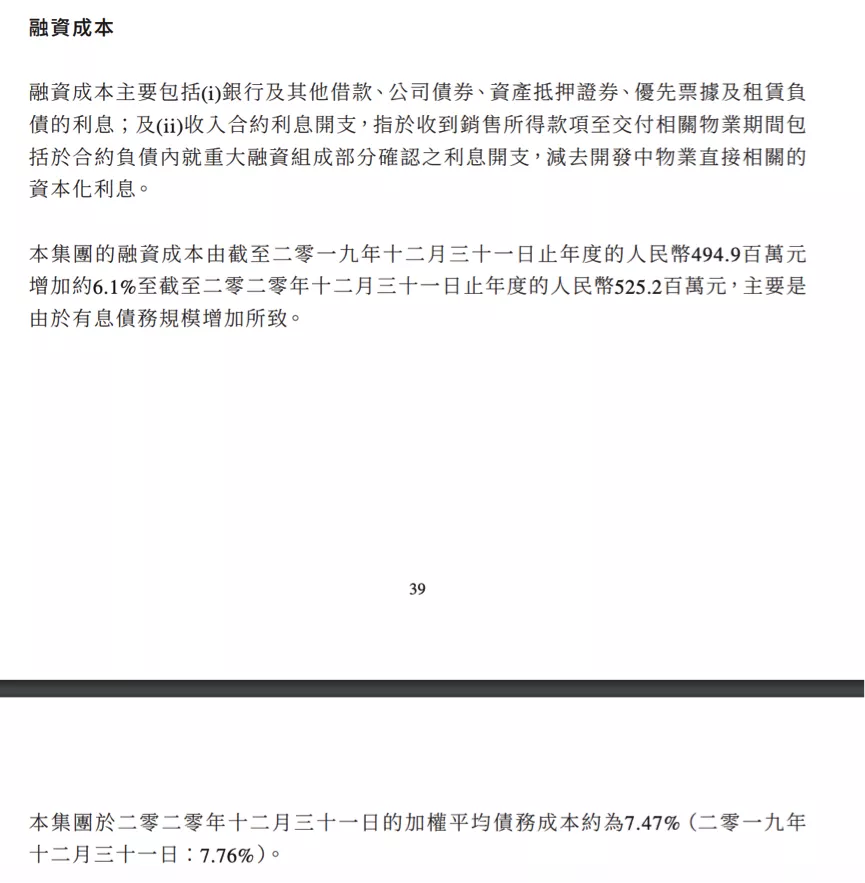 一季度销售暴增210%，负债持续改善的金辉控股，有多少水分？