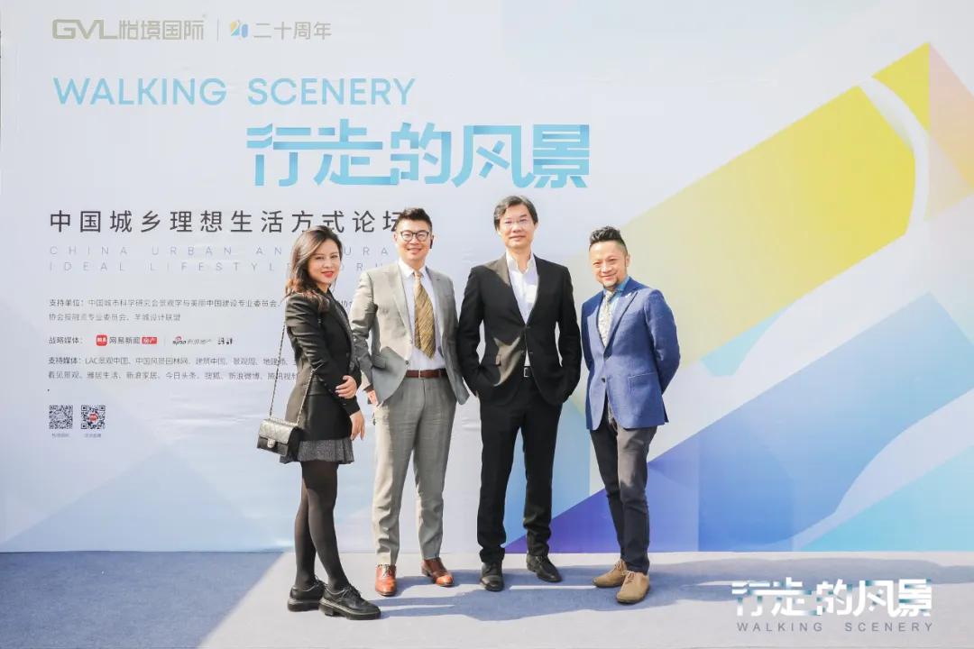 理想生活论坛圆满举办，来看看这些“怡”瞬间｜必威betway官网入口20周年专题