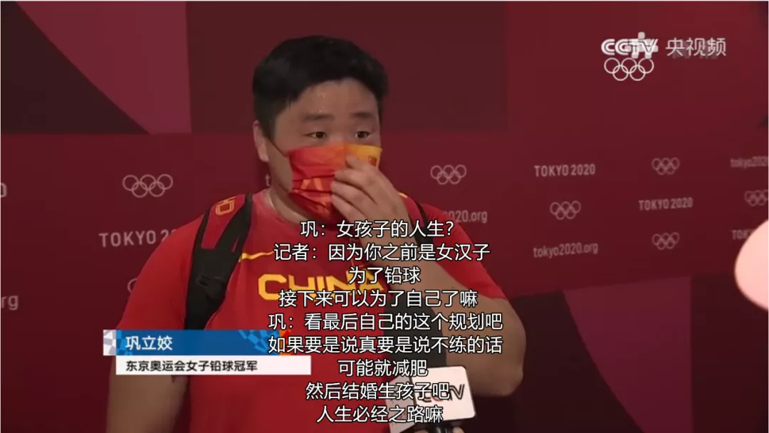 奥运冠军，你打算怎么做女孩子