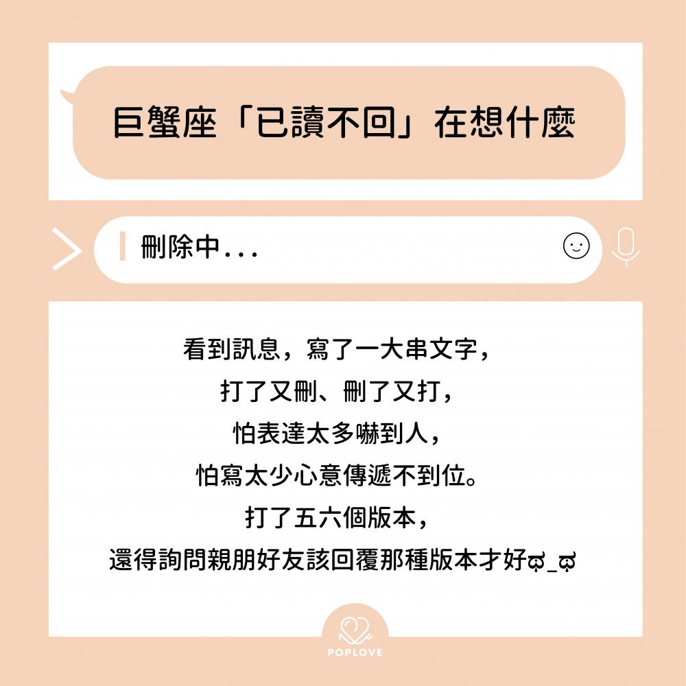 12星座 已读不回 是何意思 摩羯自我催眠 双子玩战术故意不回 资讯咖