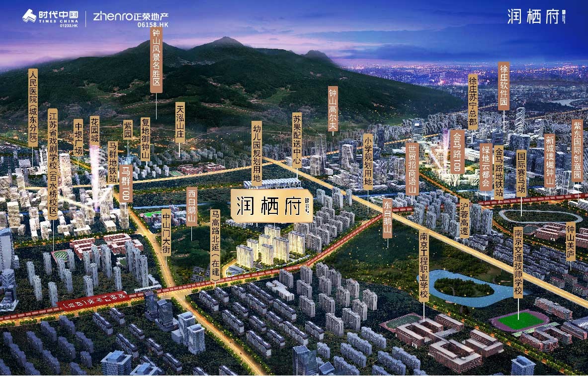 润栖府｜润字著品，总价300万起抢住钟山，首开在即