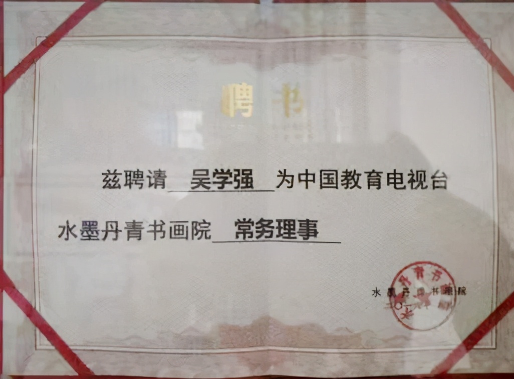 2021年国际艺术名家专题报道——吴学强