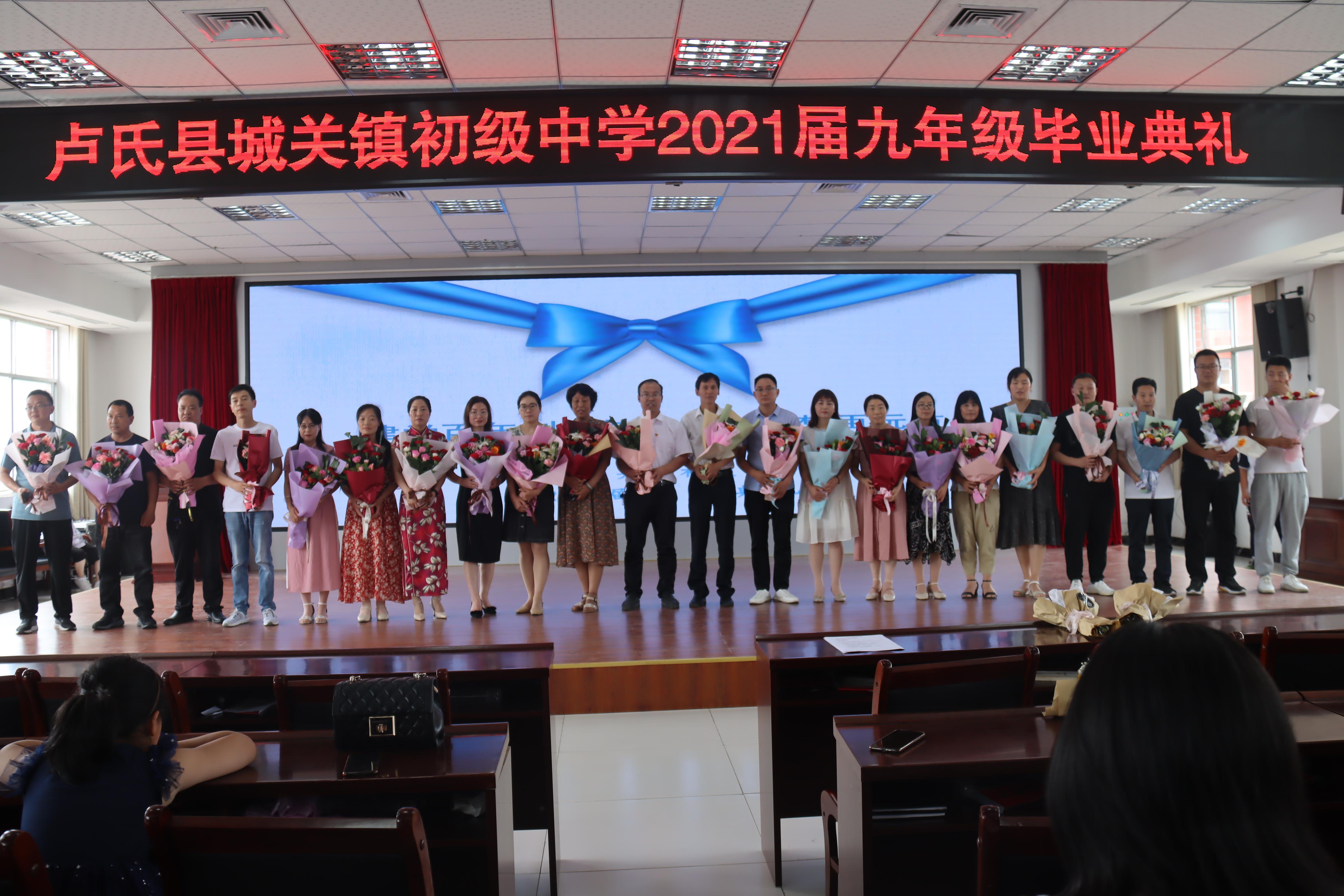 盧氏縣城關(guān)鎮(zhèn)初級(jí)中學(xué)舉行2021九年級(jí)畢業(yè)典禮(圖2)
