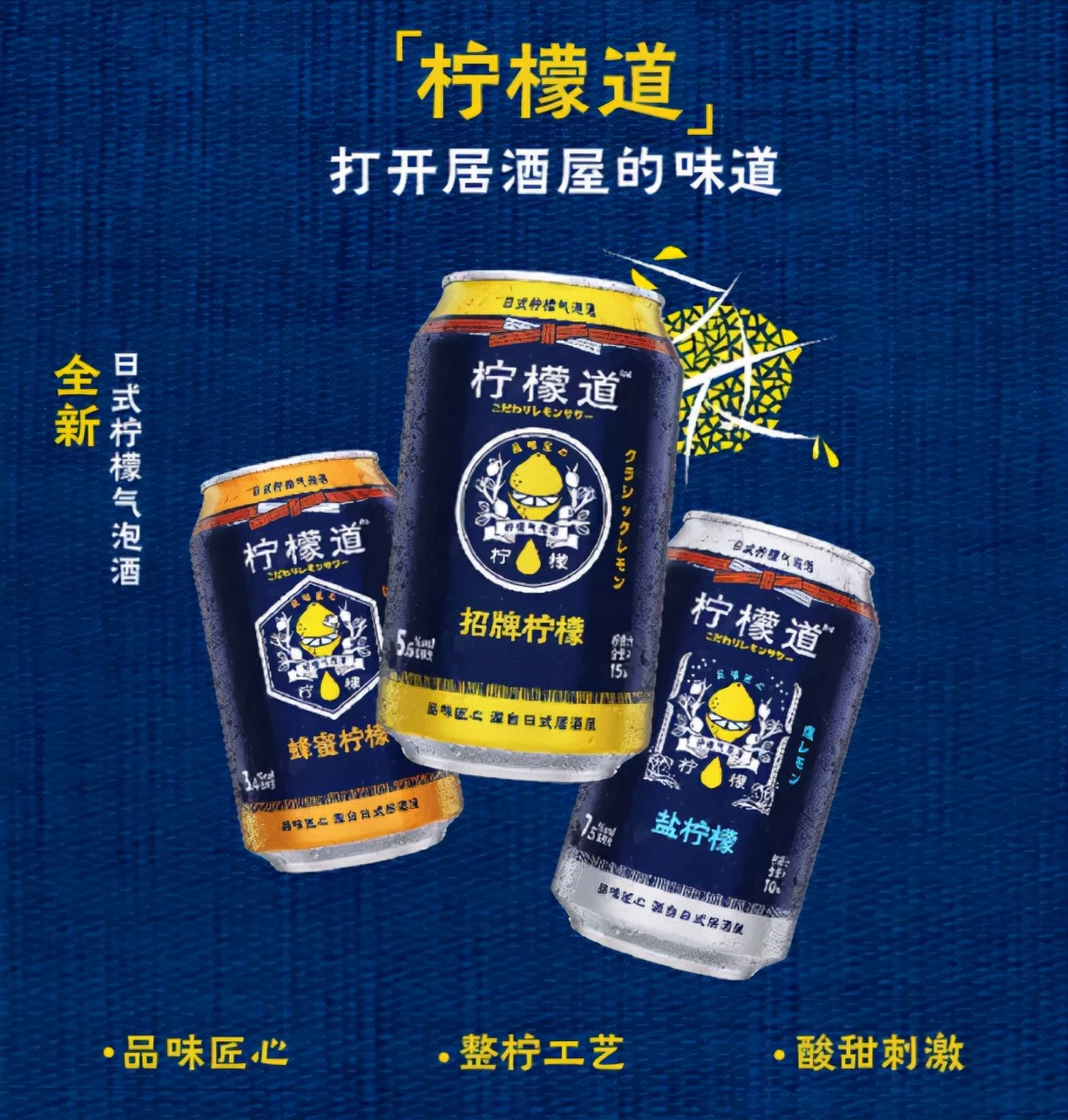 低度酒迎来新玩家，可口可乐中国风味低度酒品牌柠檬道，有啥门道