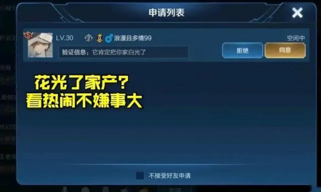 家长看到孩子游戏账号，发朋友圈问充多少，又是一顿毒打