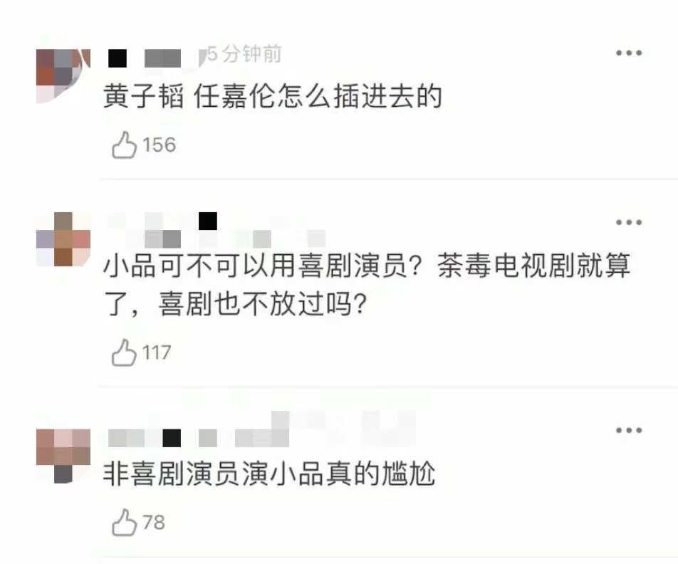 网曝春晚嘉宾阵容，肖战等流量在列引争议，网友：大过年的恶心人