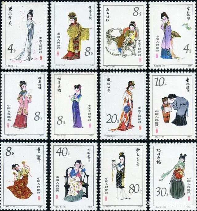 刘旦宅《红楼梦——金陵十二钗》邮票绘图