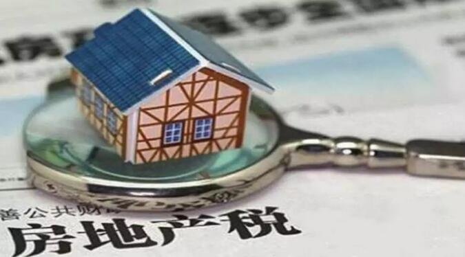 真来了！房地产税如何征收最合理，多位专家看