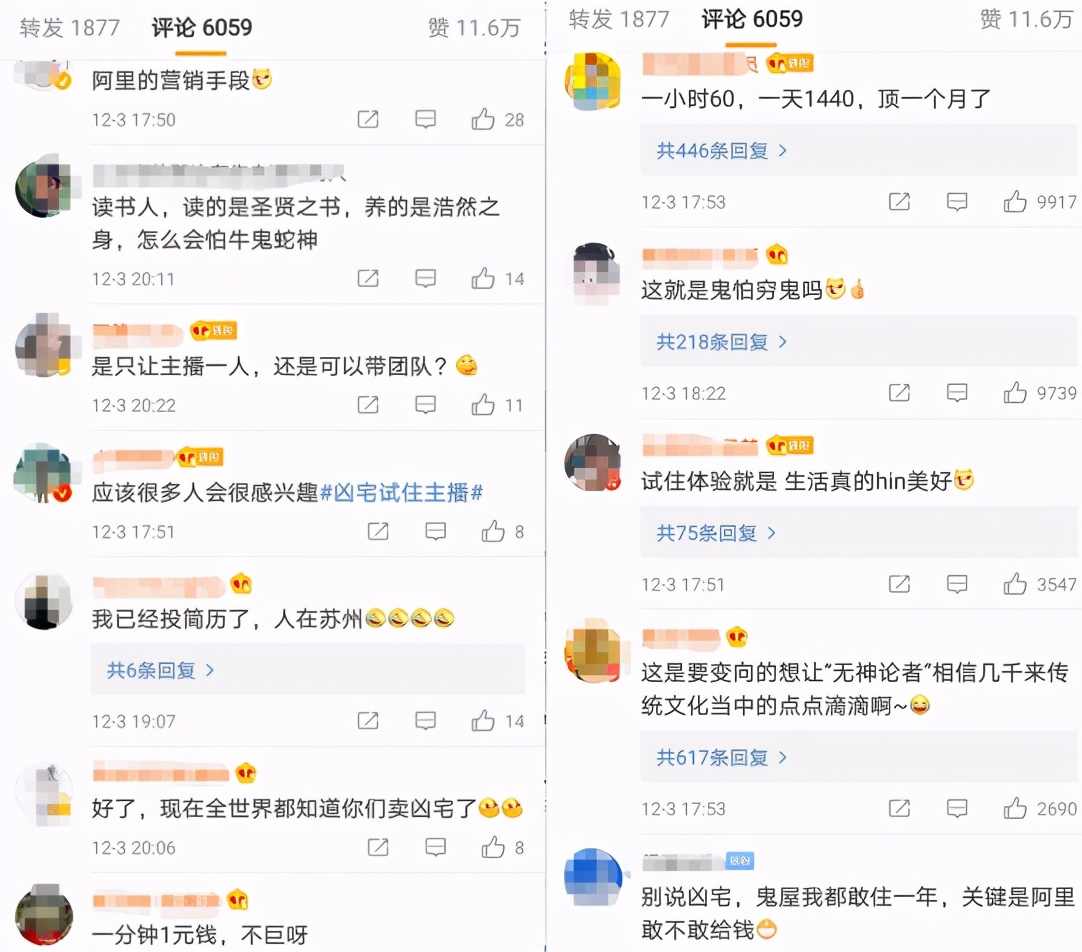 活久見！阿里拍賣招聘
