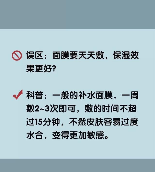 精致女生都会收藏的几个护肤小技巧