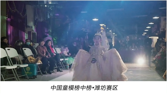 2021中国童模榜中榜年度时尚盛典潍坊赛区海选人气选手揭晓