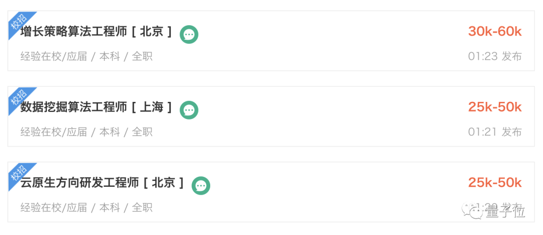 21屆校招應屆生Offer薪資曝光：年薪35萬+，倒掛老員工