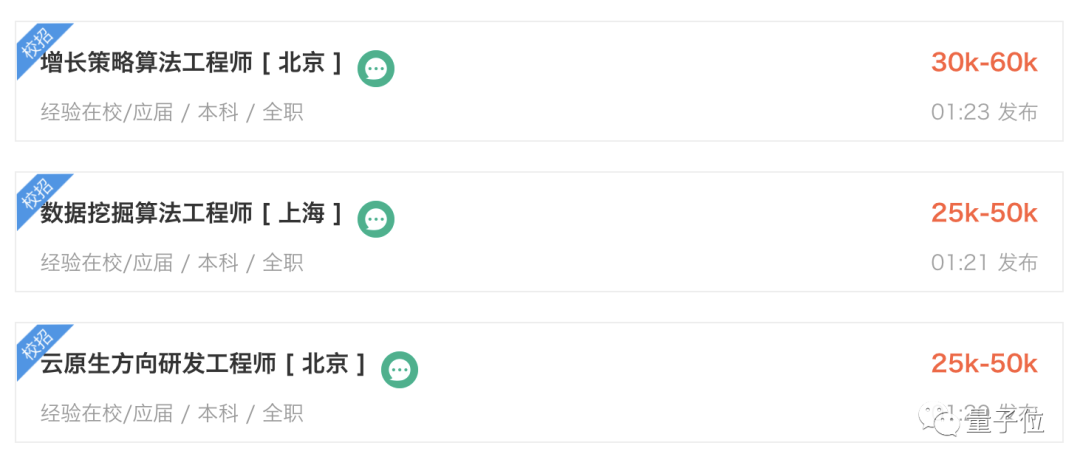 21届校招应届生Offer薪资曝光：年薪35万+，倒挂老员工