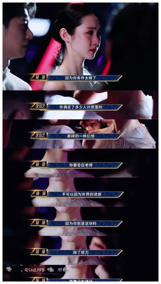杨超越的老路，张艺凡也要走一遭，白瞎了跳芭蕾的好苗子