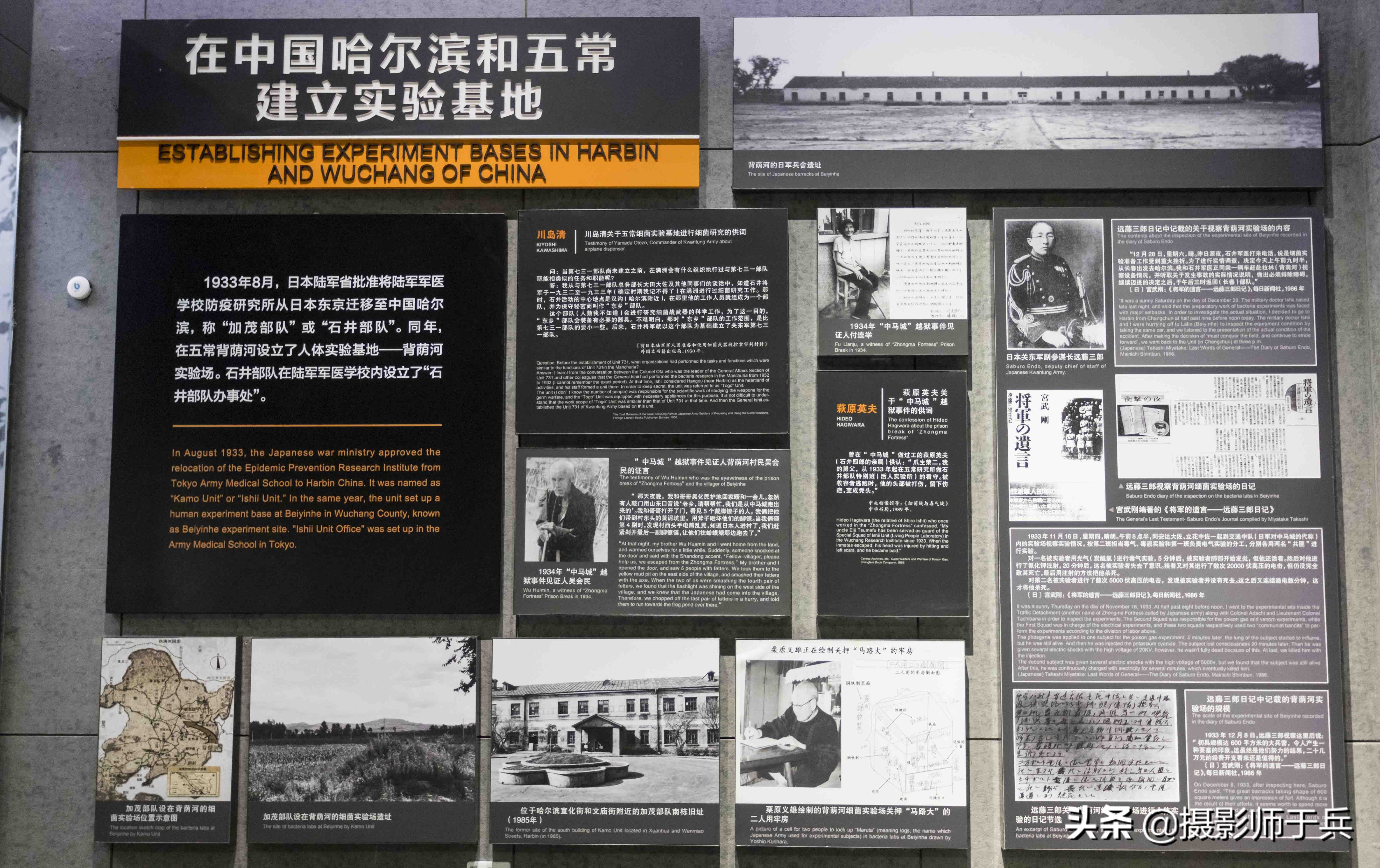 “人间魔窟”参观侵华日军第七三一部队罪证陈列馆有感