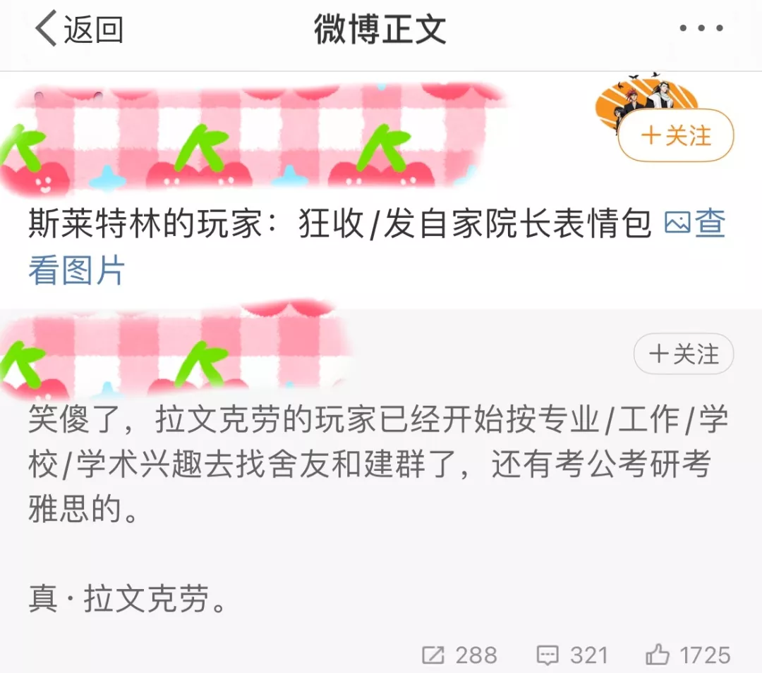 《哈利波特:魔法觉醒》:江湖人称「小校内网」