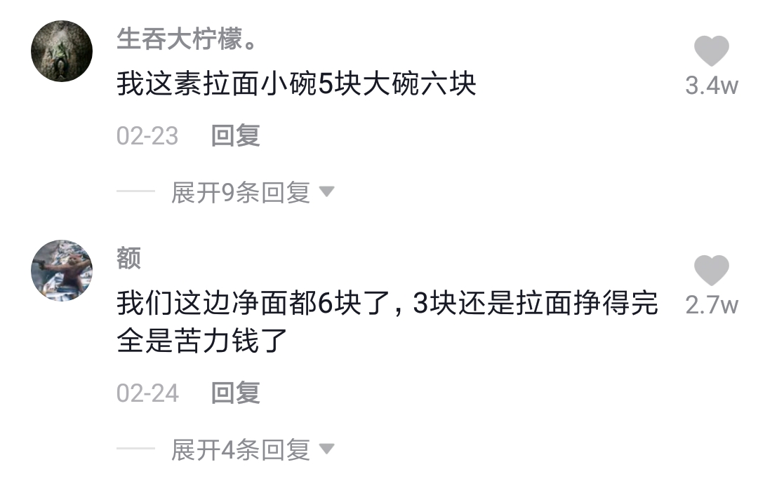 3元拉面哥坚持15年不涨价，一夜涨粉200万，他究竟怎么火的