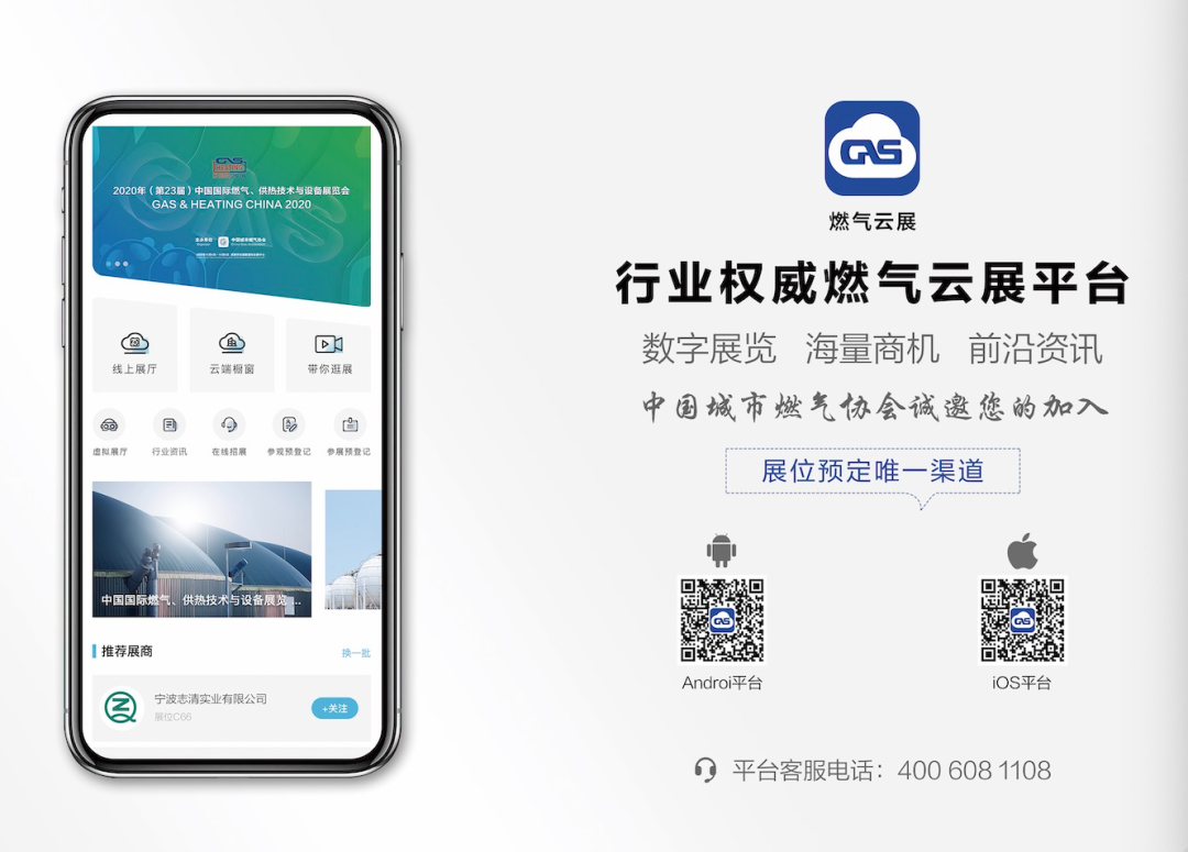各大企業(yè)強勢入駐！中燃協(xié)2021年展覽會于10月在杭州舉辦