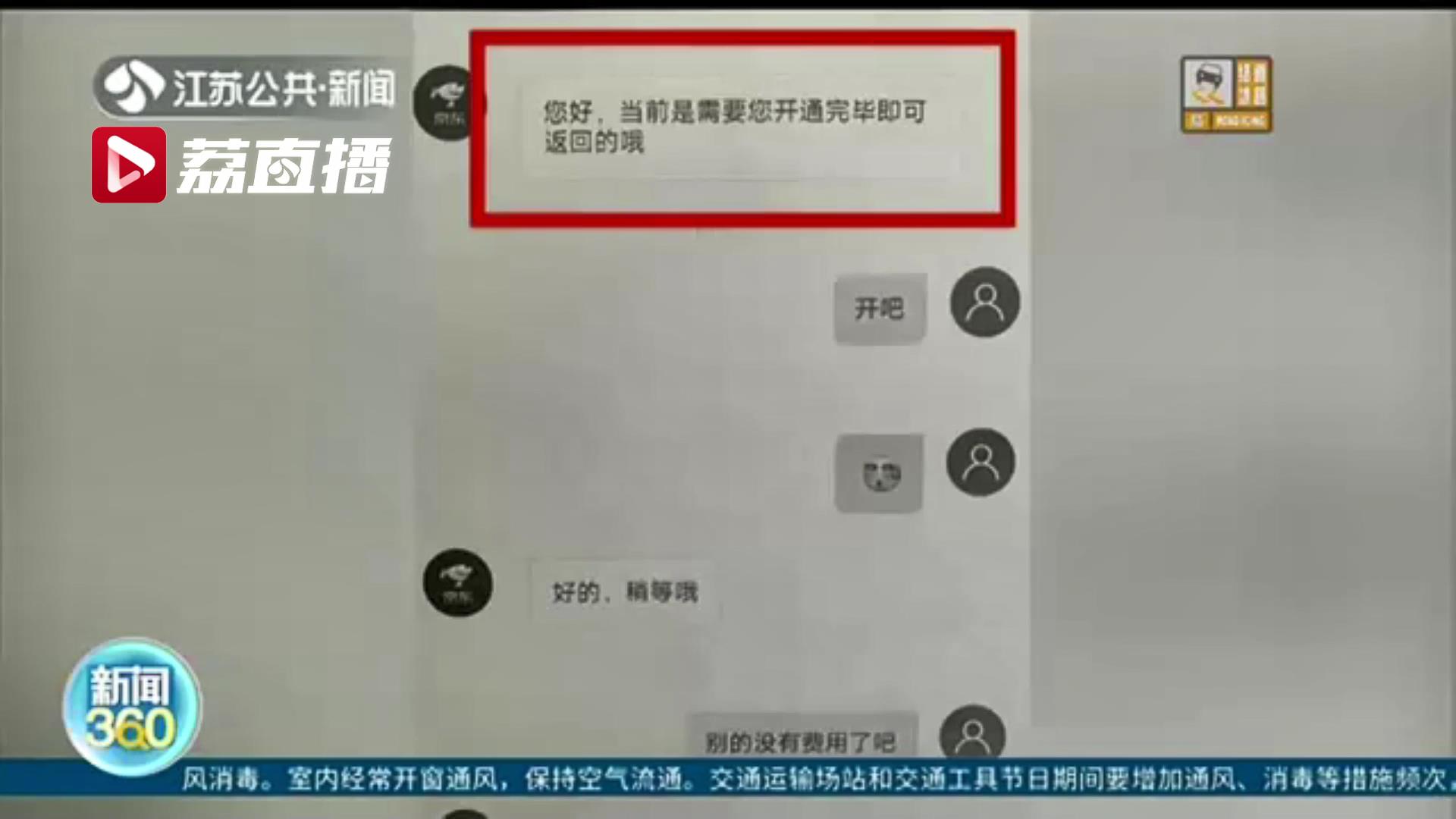 男子急于售卖二手耳机却倒贴13000元 提醒：非官方平台或存被骗风险