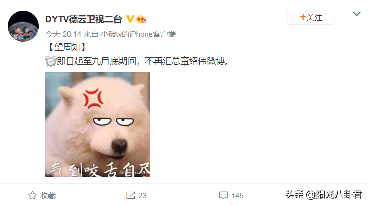 演员|德云社相声演员章绍伟发文道歉 玩梗拿女性生命开玩笑