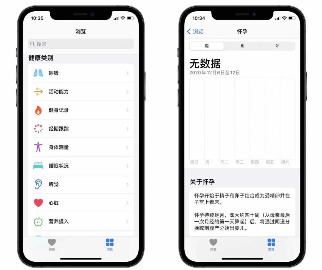 ios14.3准正式版发布！