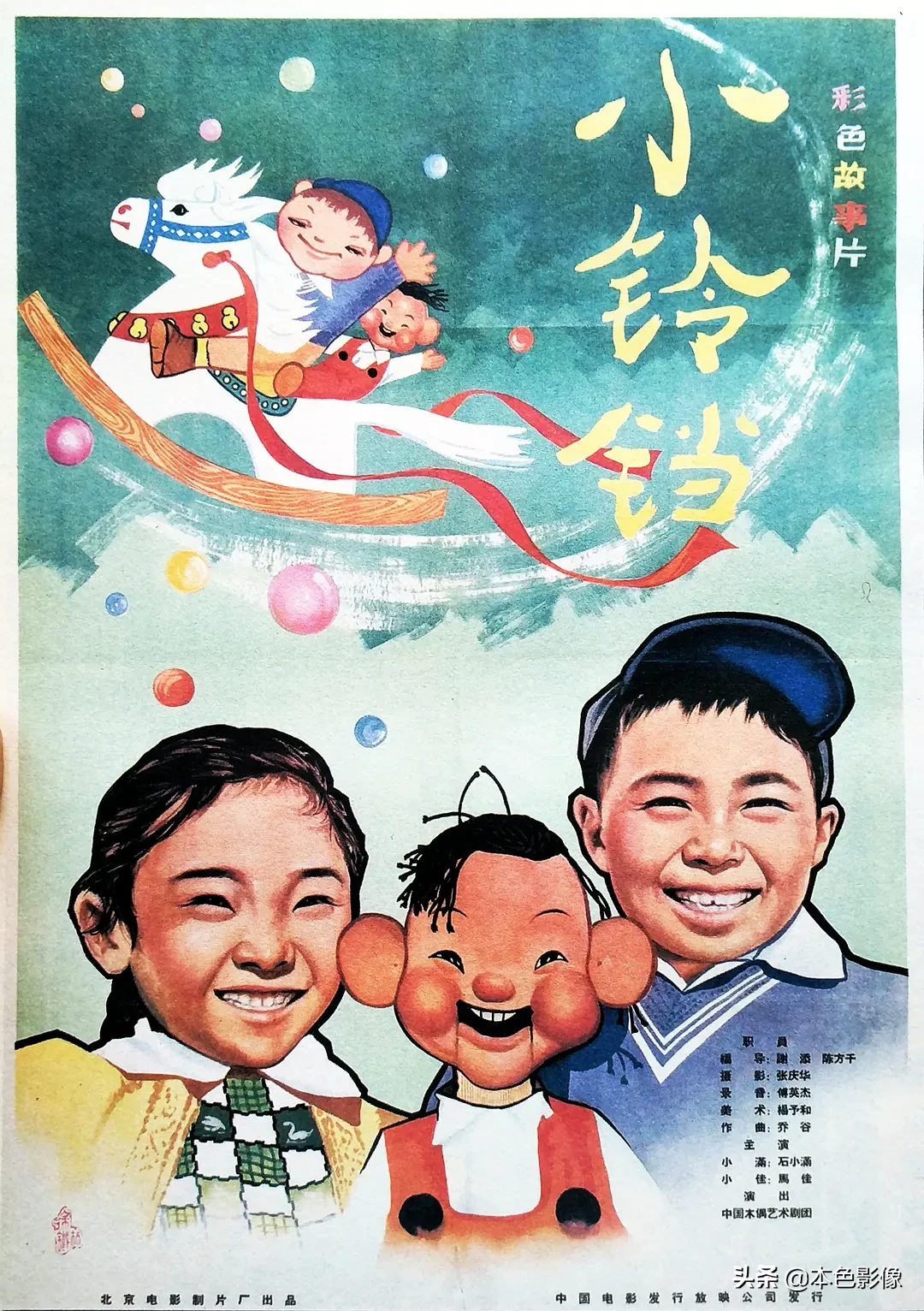 六十年代国产电影大全(1963)