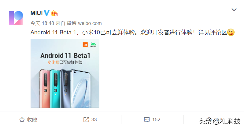 Android 11 喜报！小米手机 10 首先抢鲜，官方网线刷包公布免费下载