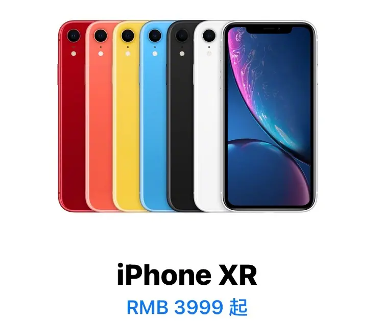 蘋果再割韭菜?iPhone XR“升級版”重新開售,3999元值得買嗎