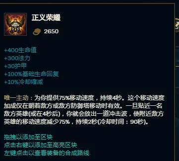 季前赛装备大改革,三大重做神级装备盘点!